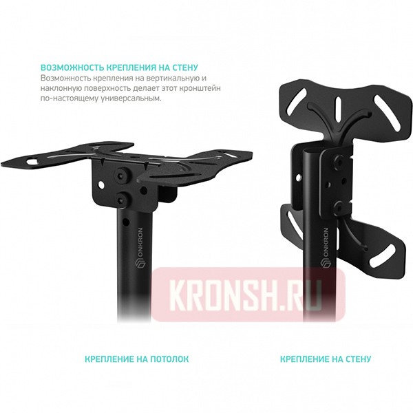 Потолочный кронштейн Onkron N1L (чёрный)