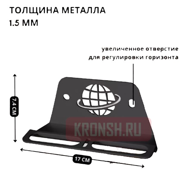 Кронштейн Electriclight КБ-01-93B (чёрный)