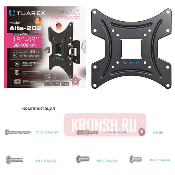 Кронштейн для телевизора Tuarex Alta-202 