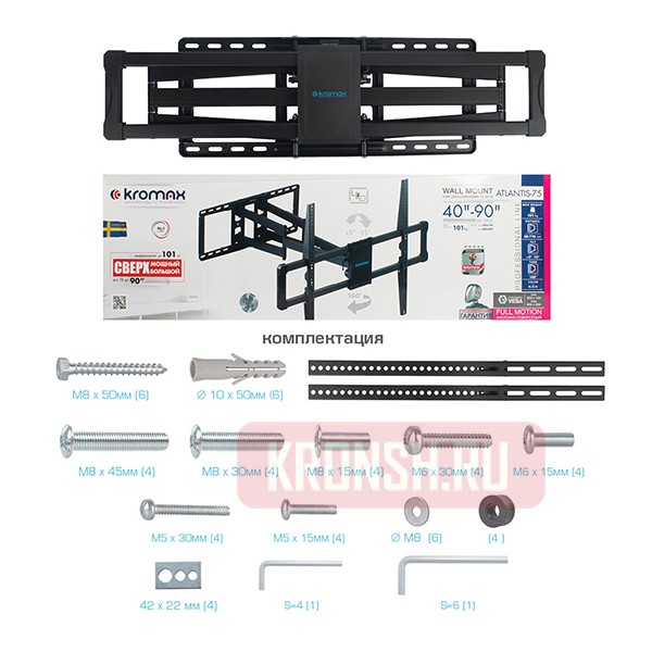 Кронштейн для телевизора Kromax Atlantis-75