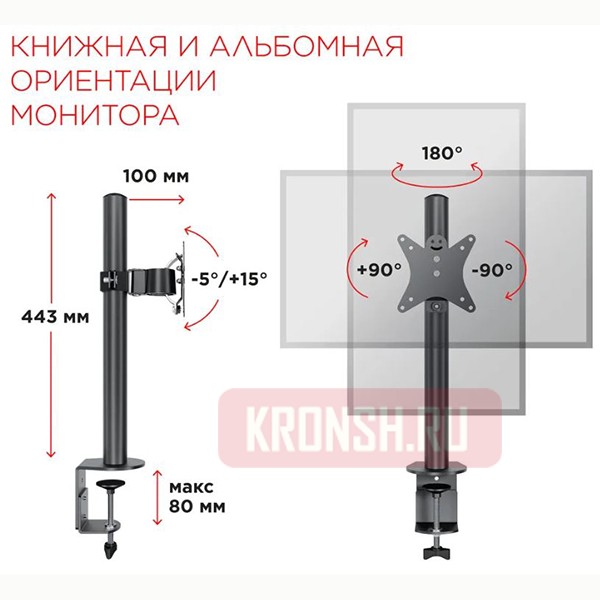 Кронштейн для монитора Holder MDS-M101