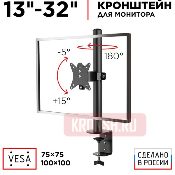 Кронштейн для монитора Holder MDS-M101