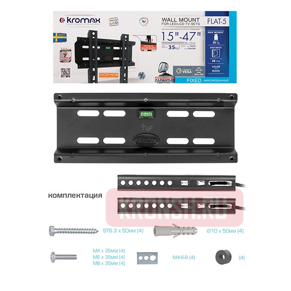 Кронштейн Kromax Flat-5