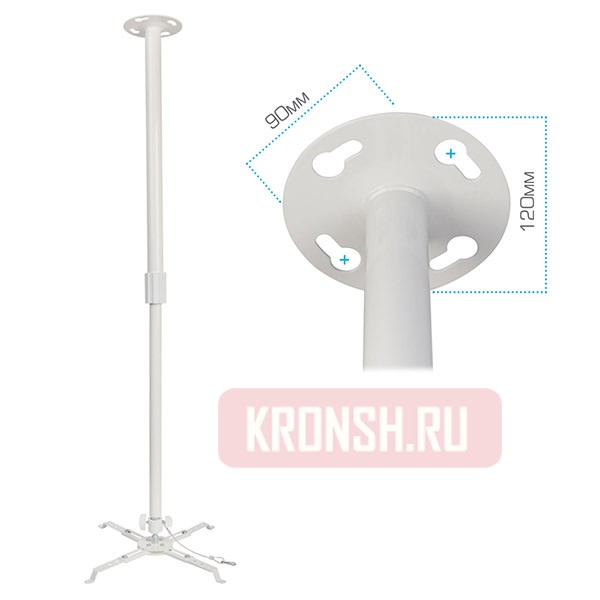 Кронштейн для проектора Kromax Projector-300 (белый)