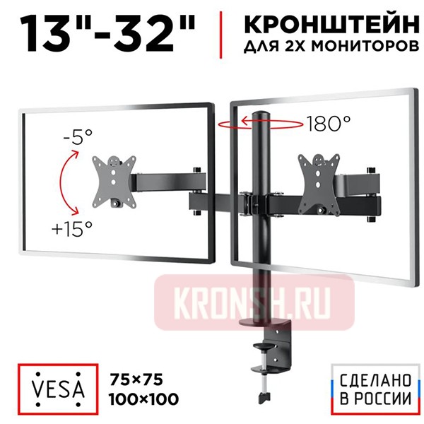 кронштейн для двух мониторов Holder MDS-SU203