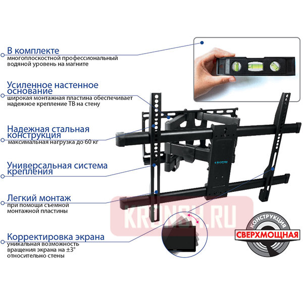 Кронштейн для телевизора Kromax Galactic-56