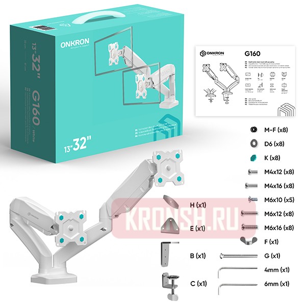 Кронштейн для двух мониторов Onkron G160 (белый)