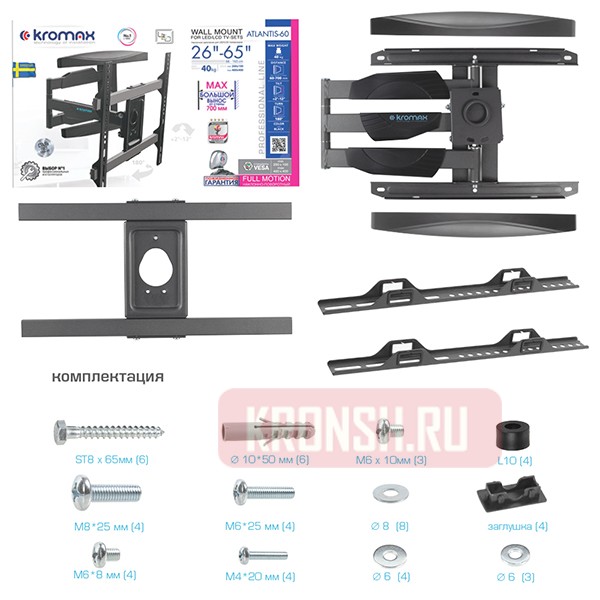 Кронштейн для телевизора Kromax Atlantis-60