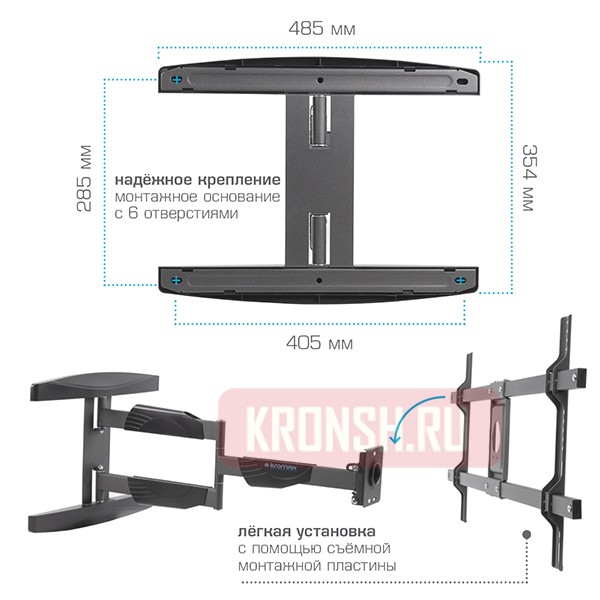 Кронштейн для телевизора Kromax Atlantis-60
