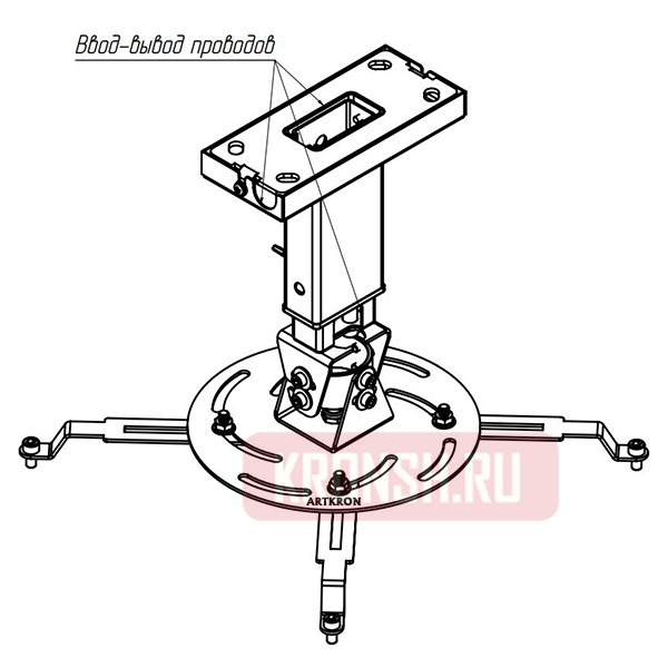 Кронштейн ARTKRON PRJ-350W (250-350 мм)