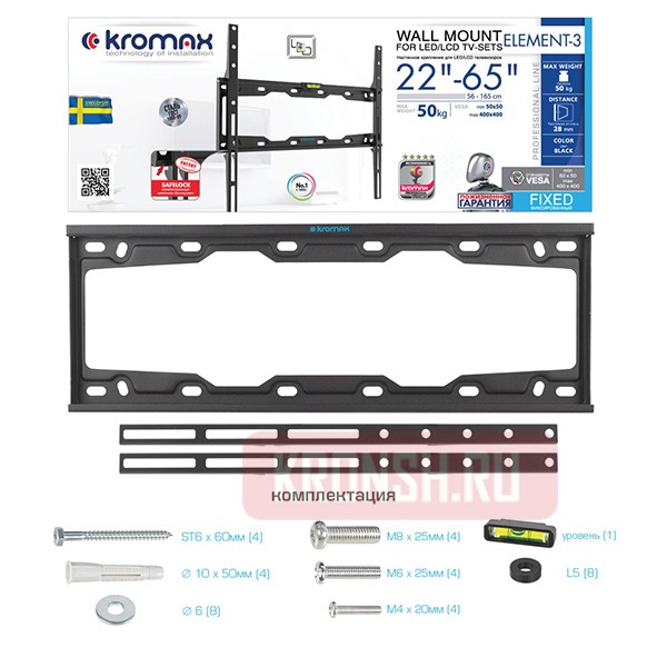 Кронштейн для телевизора Kromax Element-3 (чёрный)