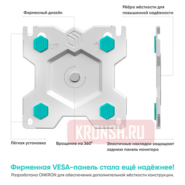 Кронштейн для монитора Onkron G80 (белый) 