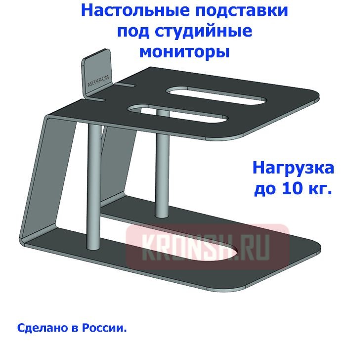 Кронштейн для акустики ARTKRON AK-13 (белый)  