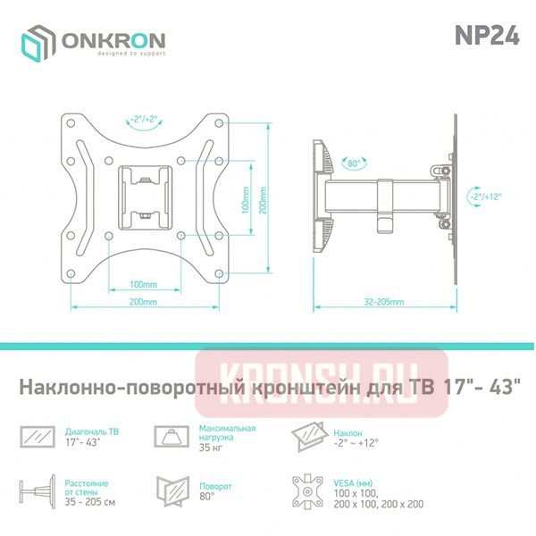 Кронштейн для телевизора Onkron NP24