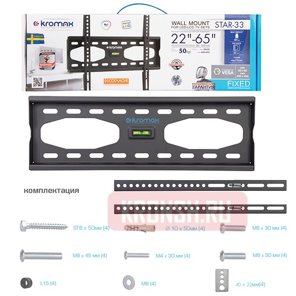 Кронштейн для телевизора Kromax Star-33