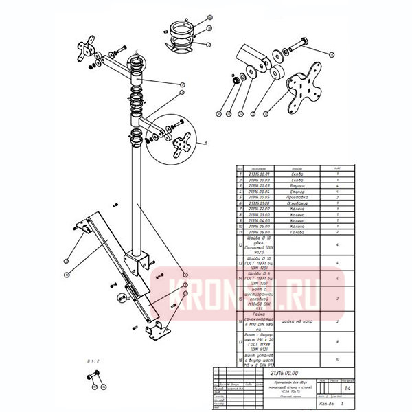 Кронштейн для кассовой техники ARTKRON M24H