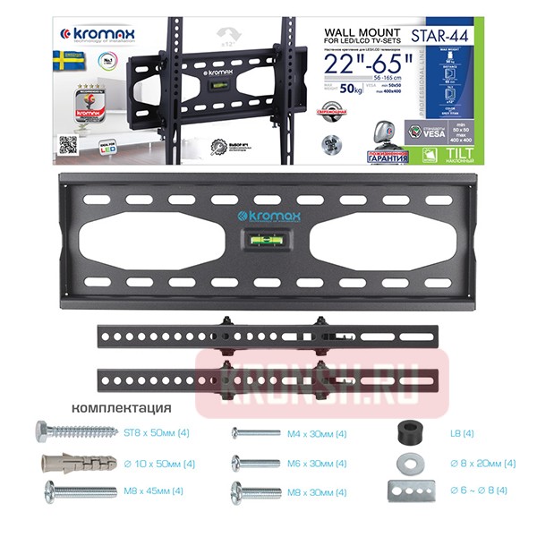 Кронштейн для телевизора Kromax Star-44