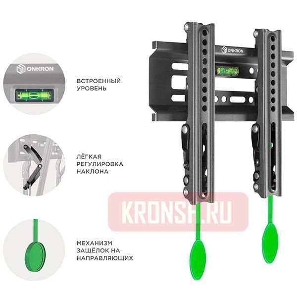 Регулировка наклона Onkron SN22