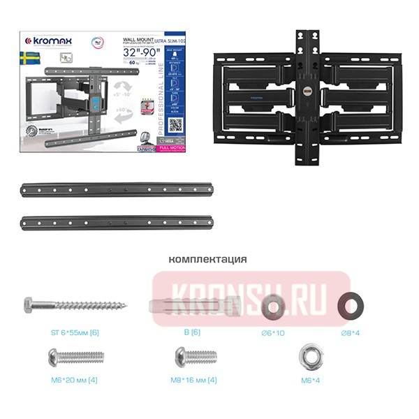 Кронштейн для телевизора Kromax ULTRA SLIM-102 (чёрный)