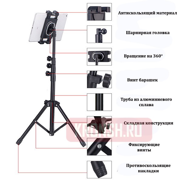 Штатив для планшета ARTKRON Pad GF-21