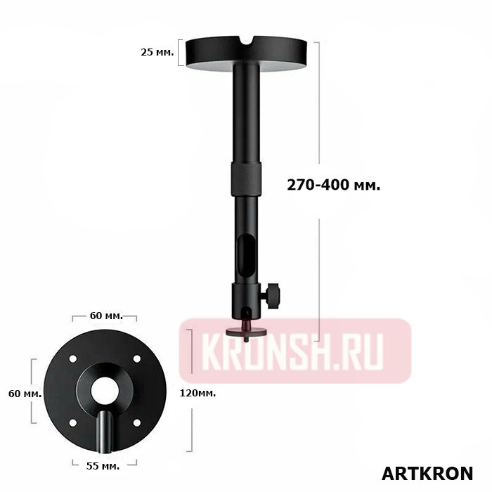 Кронштейн для проектора ARTKRON PRJ-40 (черный)
