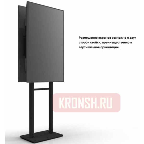 Стационарный стенд для двух телевизоров Onkron FPRO2L-20 