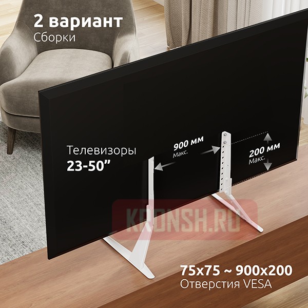 Настольный кронштейн для телевизора Uniteki ST003NW (белый)