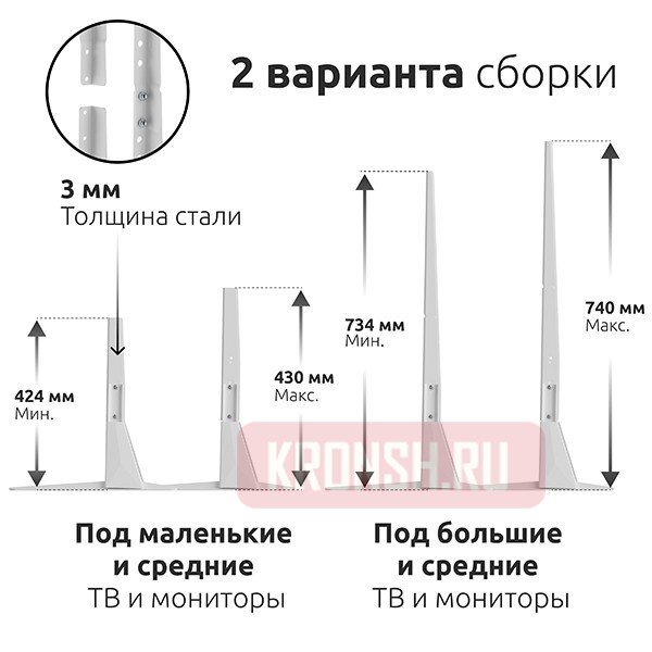Настольный кронштейн для телевизора Uniteki ST003NW (белый)