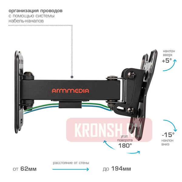Кронштейн для телевизора Arm-Media MARS-5