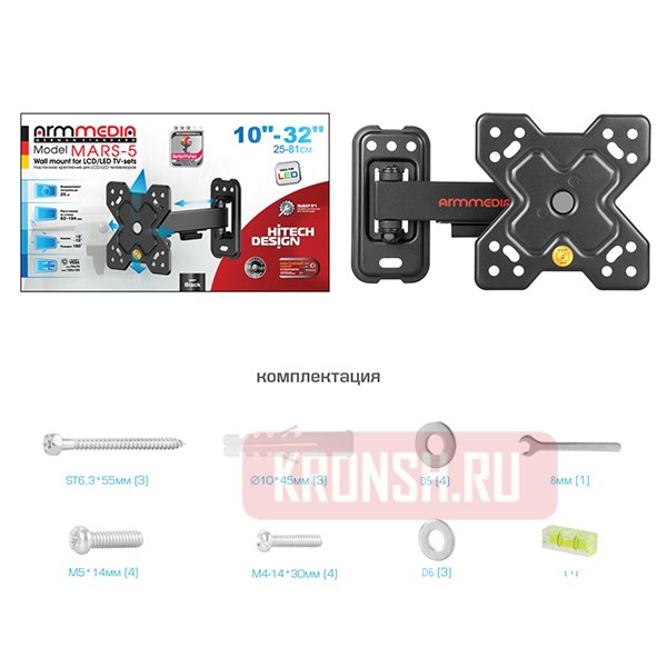 Кронштейн для телевизора Arm-Media MARS-5
