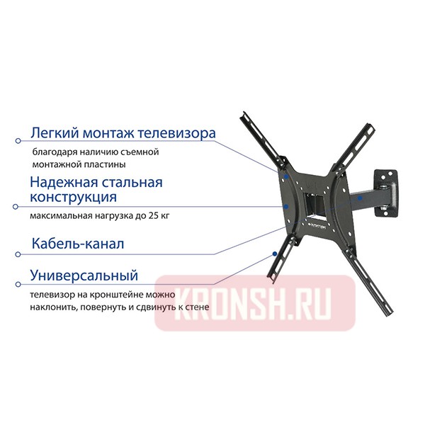 кронштейн для телевизора