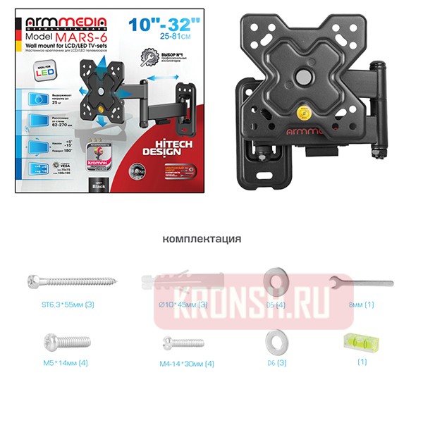 Кронштейн для телевизора Arm-Media MARS-6