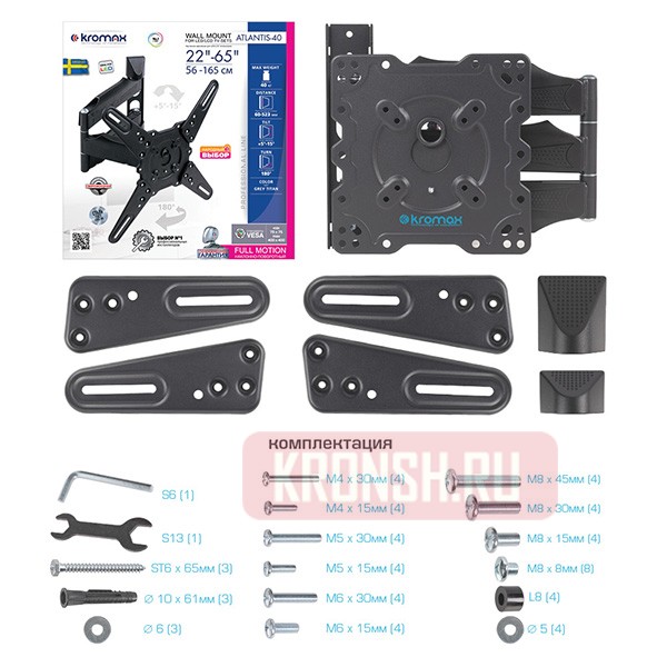 Кронштейн для телевизора Kromax Atlantis-40