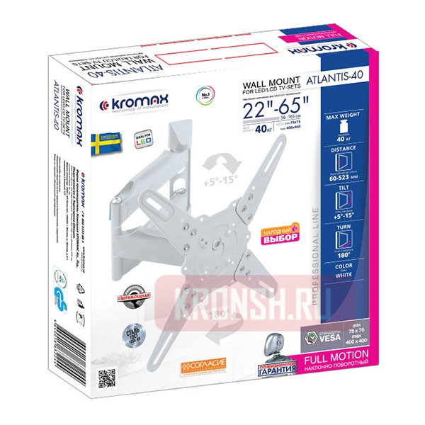 кронштейн Atlantis-40 (белый)