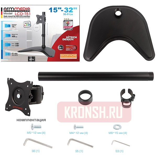 Кронштейн для монитора Arm-Media LCD-T51 