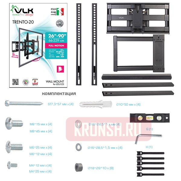 Кронштейн VLK Trento-20 (чёрный) 