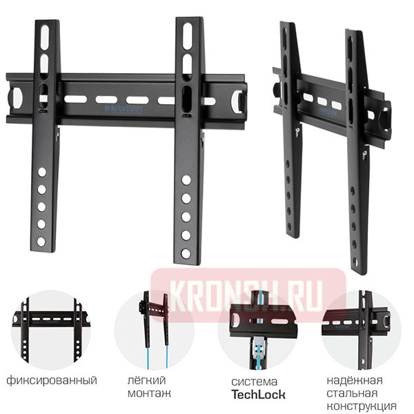 Кронштейн для телевизора Kromax Vega-13