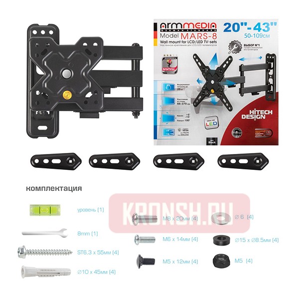 Кронштейн для телевизора Arm-Media MARS-8