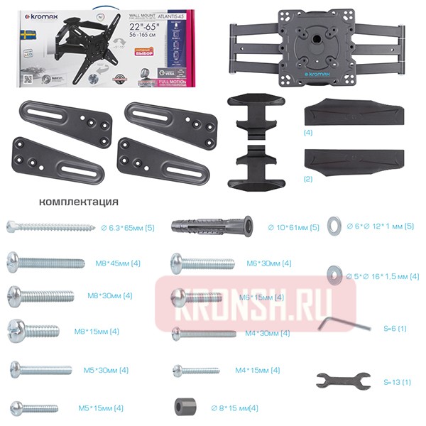 Кронштейн для телевизора Kromax Atlantis-45