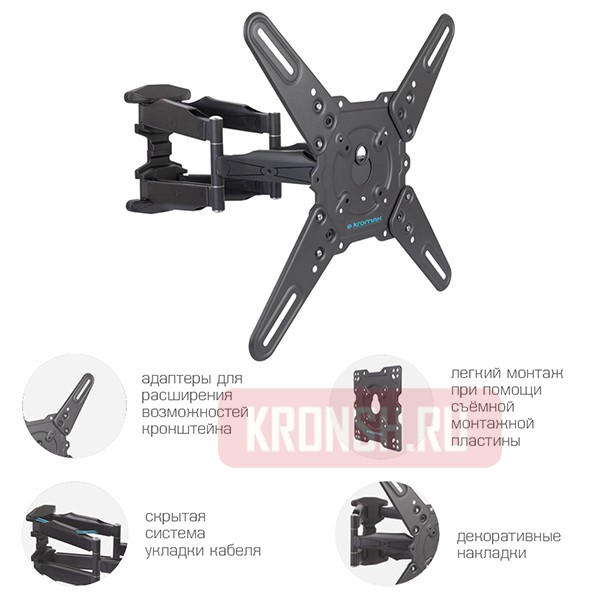 Кронштейн для телевизора Kromax Atlantis-45