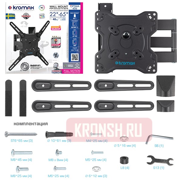 Кронштейн для телевизора Kromax Optima-406