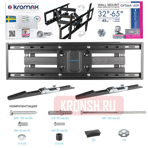 Кронштейн для телевизора Kromax Optima-409