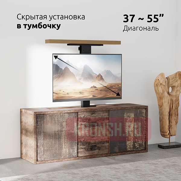 Лифт для телевизора Uniteki 3755