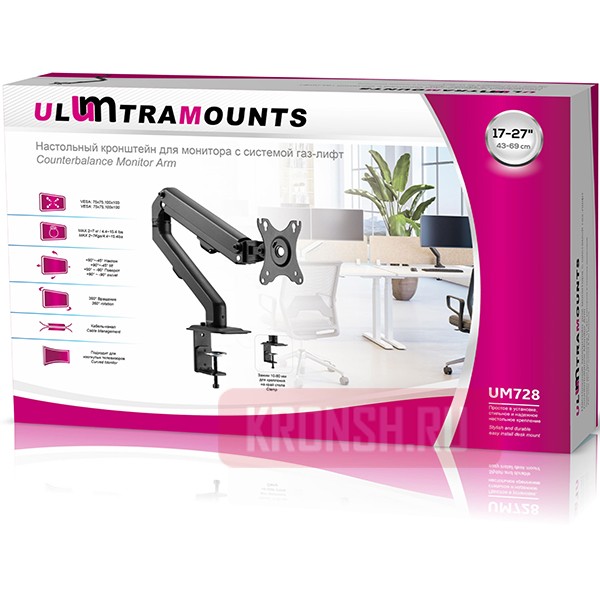 Кронштейн для монитора Ultramounts UM728B (чёрный)   