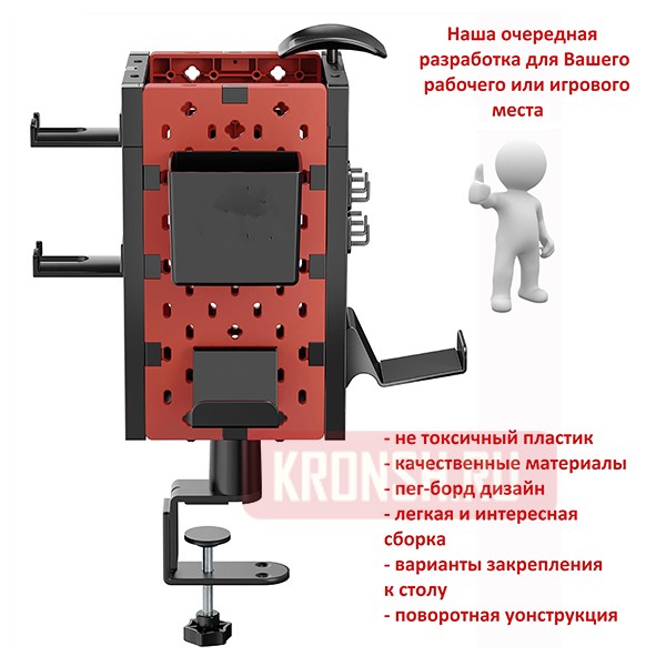 Органайзер Uniteki DMR158PT