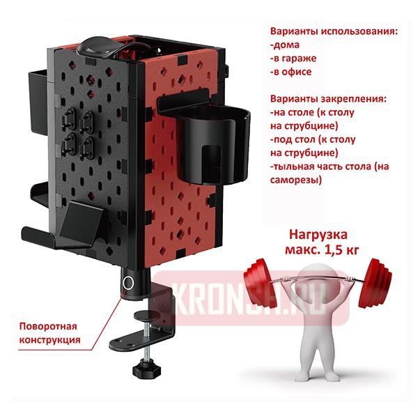Органайзер Uniteki DMR158PT