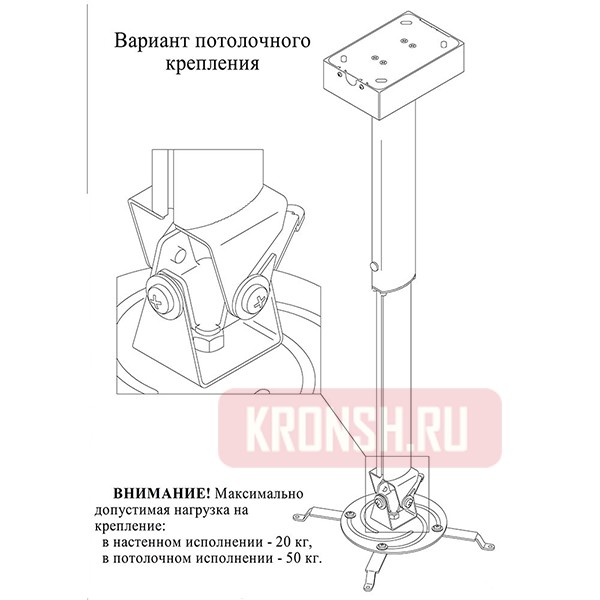Кронштейн ARTKRON PRJ-1400W (800-1400 мм)