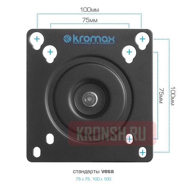 кронштейн для монитора Kromax Office-11