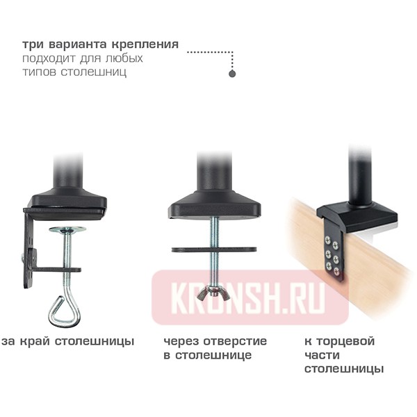 кронштейн для монитора Kromax Office-11