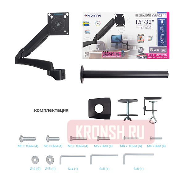 кронштейн для монитора Kromax Office-11